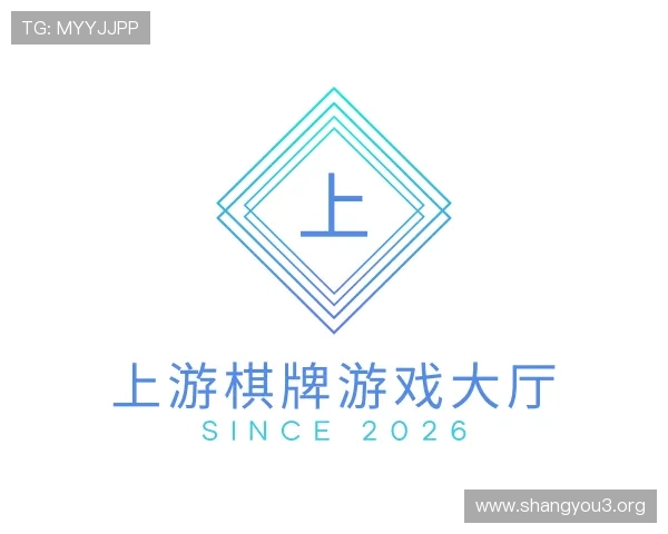 关于上海热线上游棋牌游戏大厅